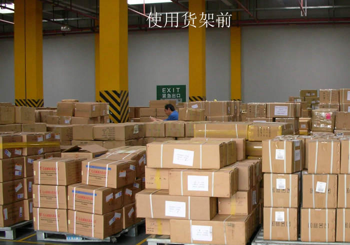 輕型倉儲貨架使用前 輕型倉儲貨架使用前