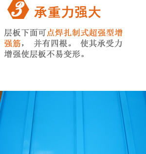 輕型倉儲貨架3 輕型倉儲貨架3