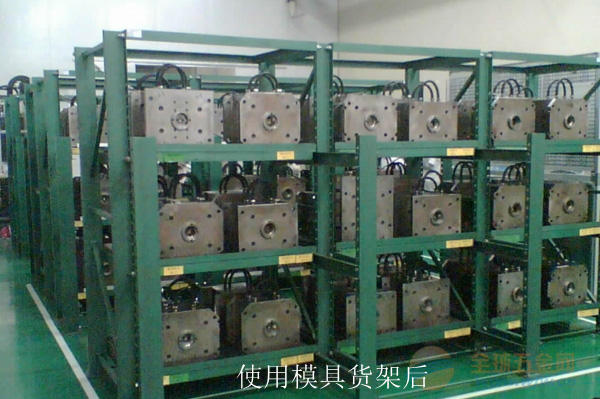 模具架使用后 模具架使用后