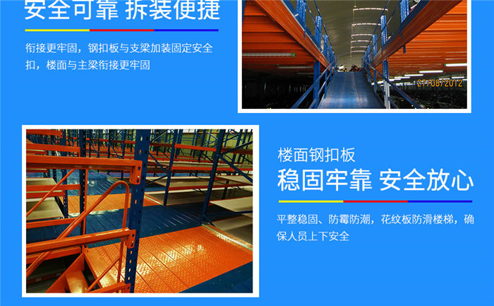 閣樓貨架 閣樓貨架