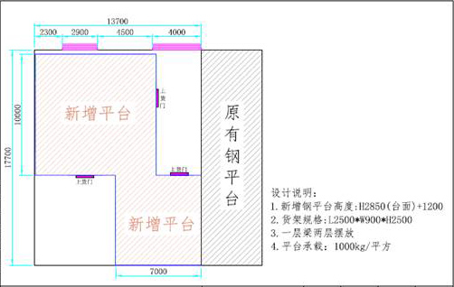 原有鋼平臺(tái) 原有鋼平臺(tái)