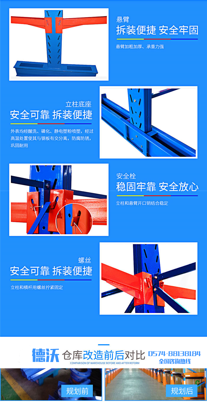 懸臂式貨架 懸臂式貨架