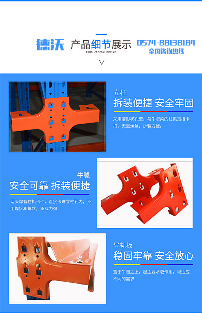 貫通貨架細節展示 貫通貨架細節展示