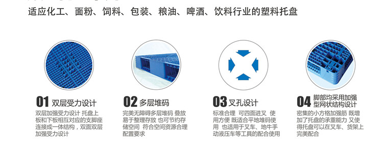 網格雙面托盤 網格雙面托盤